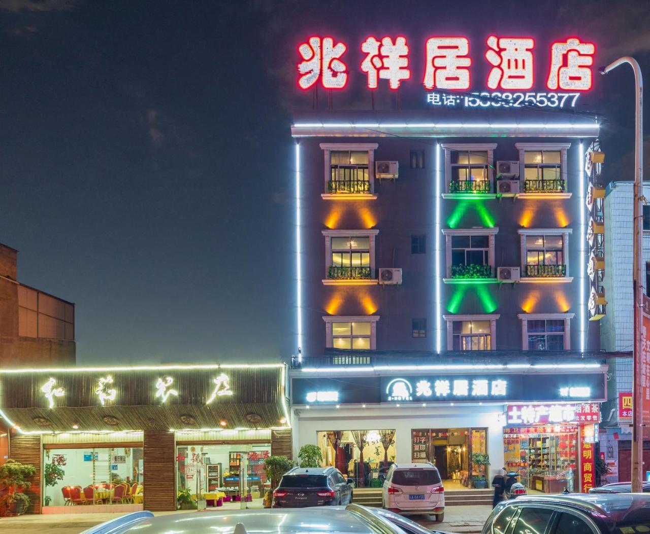Zhaoxiangju Hotel Changshui Airport Branch Kunming Exterior photo